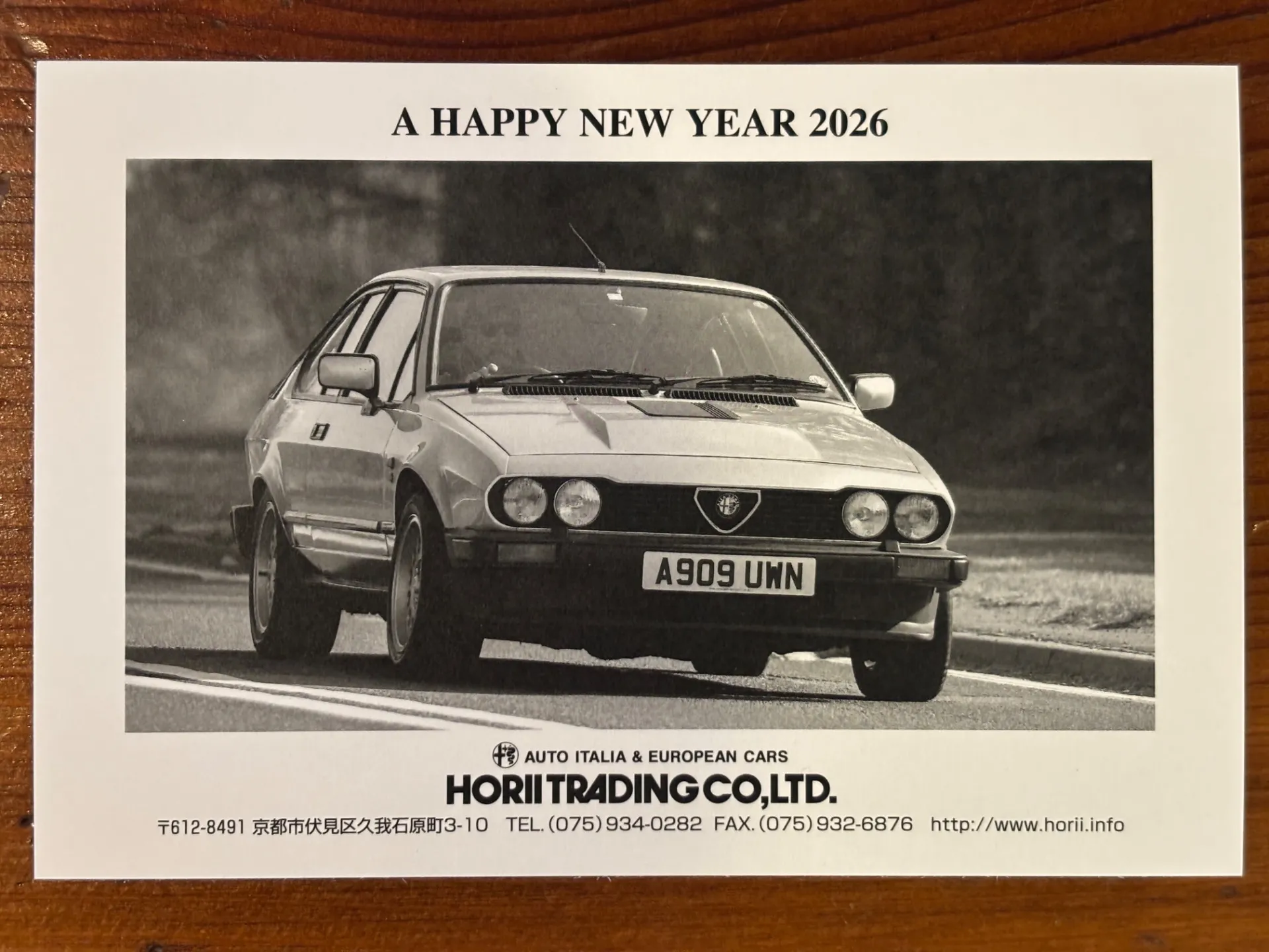 2026年も宜しくお願い申し上げます